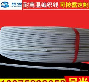 批發(fā)電動(dòng)車(chē)專(zhuān)用硅膠線(xiàn) 優(yōu)質(zhì)耐高溫導(dǎo)線(xiàn)絕緣線(xiàn)硅橡膠編織電纜全方位解析