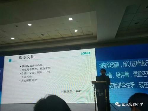 未來課堂 技術與教育的深度融合——武義實小未來課堂工作室移動終端班成員參加論壇活動側記